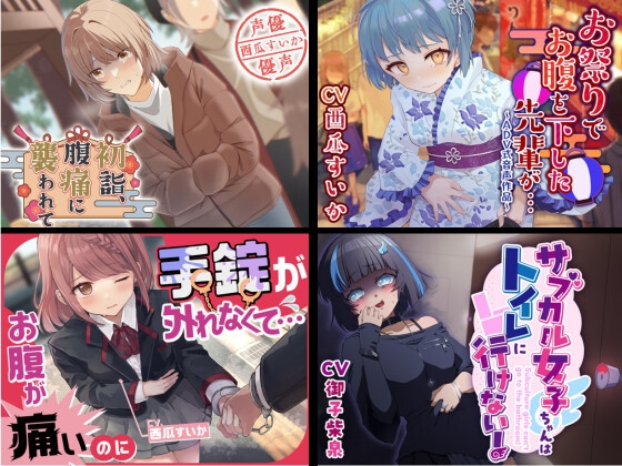 RJ01375563 img main - 大スカお漏らしまとめ【2023年下半期〜2024年上半期】