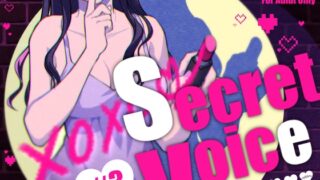 RJ01375582 img main 320x180 - 【Ci-en限定音声】菜月のSecret_Voice まとめパッケージ#3【11作品分ダウンロード版】