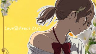 RJ01375755 img main 320x180 - 【ずっと100円♪】Love&Peace2025 ～つるこうASMR同棲彼女シリーズ～