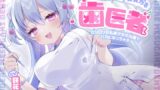 RJ01376131 img main 160x90 - ヤンデレメ○ガキ歯医者さん ～○リ○リ巨乳美少女の治療でバカになっちゃえ～