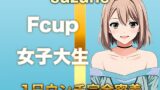 RJ01376196 img main 160x90 - 【ウンコMP3】Fカップ女子大生が慣れた様子で1日中ブリブリうんち