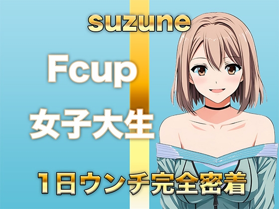 RJ01376196 img main - 【ウンコMP3】Fカップ女子大生が慣れた様子で1日中ブリブリうんち
