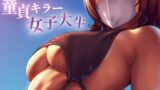 RJ01376325 img main 160x90 - 童貞キラー女子大生