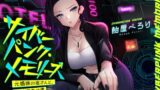 RJ01376556 img main 160x90 - サイバーパンク・メモリーズ ―元〇婦の姐さんと、記憶喪失の僕―