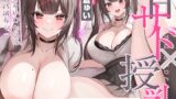 RJ01376983 img main 160x90 - 【甘サド×授乳】ず〜〜っとおっぱい吸わせる達観赤ちゃん扱いで”お漏らし(射精)癖”を植え付けてくれる、甘々いじわる系10代彼女ママ♪《!3大早期購入特典!》