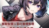 RJ01377012 img main 160x90 - 無知な僕っ子に無理やりエッチなことする話