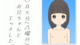 RJ01377081 img main 160x90 - 【即ヌキ・お得な2本セット】〇月×日(△曜日)お兄ちゃんとエッチした。【全編バイノーラル】