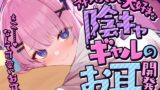 RJ01377477 img main 160x90 - アナタを大・大・大好きな陰キャギャルのお耳開発