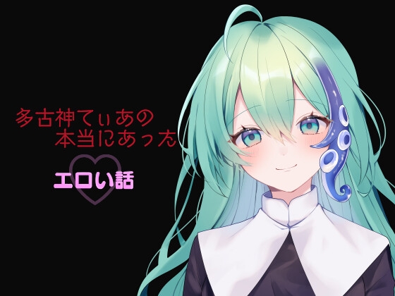 RJ01377535 img main - 多古神てぃあの本当にあったエロい話