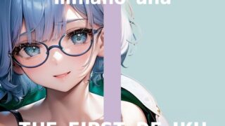 RJ01377560 img main 320x180 - 【初体験オナニー実演】THE FIRST DE IKU【皆乃あな】