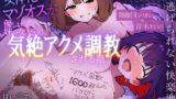 RJ01377663 img main 160x90 - 【TSマゾ気絶アクメ】女体化ま⚫︎こをレズ調教‼️快楽雑魚男が妹の女友達の前で1600絶頂【M向け百合実演】
