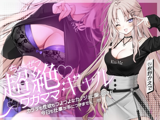 RJ01377698 img main - 超絶ワガママギャル カラダも性欲もつよつよな彼女に振り回され今日も仕事が手につきません…‼