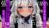 RJ01377860 img main 160x90 - AVレンタルに行ったら店員に襲われた話。