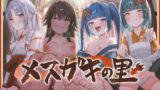 RJ01378056 img main 160x90 - 【早期特典付き】メ ス カ゛キ の 里 ～ 酒 池 肉 林 で お も て な し ～