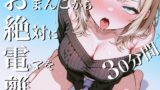 RJ01378185 img main 160x90 - おまんこから絶対に電マを離してはいけない30分間~超ギャップ○リ喘ぎ声の雑魚マンコが壊れて号泣意識錯乱~立花百合