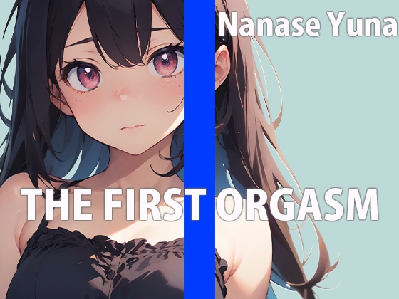 RJ01378369 img main - 何回イけるか限界チャレンジオナニー THE FIRST ORGASM【実演オナニー】【七瀬 ゆな】