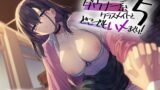 RJ01378385 img main 160x90 - ダウナー系クラスメイトとどこでもハメまくり!5