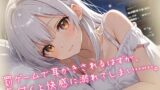 RJ01378513 img main 160x90 - 罰ゲームで耳かきされるはずが、気付くと快感に溺れてしまい……。無口系彼女の罰ゲームASMR