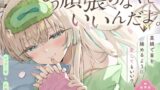 RJ01378635 img main 160x90 - 【穏やか洗脳ASMR♡純愛百合体験】ね。もう頑張らなくていいんだよ。【炭酸泡シャンプー│リアルシャワー音etc...】