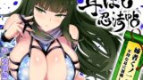 RJ01378745 img main 160x90 - 耳ほじ忍法帖 ～姉者くノ一『葵』不埒な耳穴頂戴します～