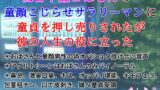 RJ01379223 img main 160x90 - 低音下品おばさんが童顔こじらせサラリーマンに童貞を押し売りされたが彼の人生の役に立った