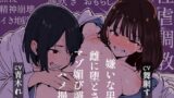 RJ01379911 img main 160x90 - 【百合実演】性虐‼️メスに堕とされ2409アクメ…マゾ媚びハメ撮り2時間半‼️セーフワード無視脳破壊快楽責めでおもらし×2‼️【再演オナニー音声付】