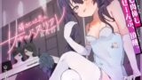 RJ01379980 img main 160x90 - 囁きと吐息の、サキュバスリフレ〜魂も肉体もぜーんぶ、頂戴♡
