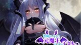 RJ01380025 img main 160x90 - 洗脳のとけた元魔王はボクの子供を孕んでくれるらしい