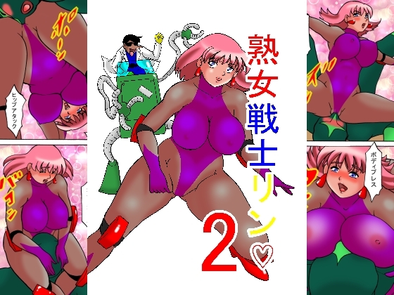RJ01380048 ana img main - 熟女戦士リン♡2