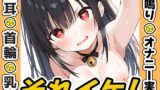 RJ01380525 img main 160x90 - ✨期間限定✨【鈴鳴りオナニー実演】それイケ！【姫宮ぬく美】