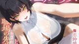 RJ01380658 img main 160x90 - シェアハウスの相手はドSで性欲が強すぎる職場の先輩