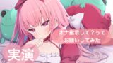 RJ01381070 img main 160x90 - ★実演★オナ指示して?ってお願いしてみた【はらぺこちゃん】