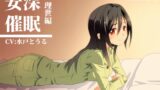 RJ01381243 img main 160x90 - 安深催○ -理世編-