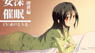RJ01381243 img main 320x180 - 安深催○ -理世編-