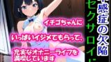 RJ01381468 img main 160x90 - 不感症の欠陥セクサロイド ～イチゴちゃんにいっぱいイジメてもらって、充実なオナニーライフを満喫しています～