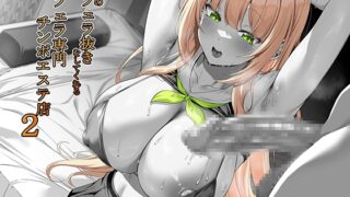RJ01381499 img main 320x180 - 極上のフェラ抜きをしてくれるフェラ専門チンポエステ店 2【CV:御苑生メイ】