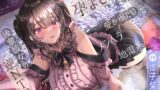 RJ01381507 img main 160x90 - 【7/1までドスケベ全裸差分付き！】孕ませを望む愛が重たいメンヘラ地雷系後輩彼女の逆NTR