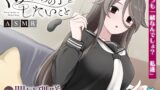 RJ01381599 img main 160x90 - 【CV:関口理咲】くらいあの子としたいことASMR【ドラドラうぃすぱー#ASMR】