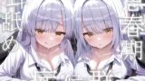 RJ01381686 img main 160x90 - ✨豪華4大特典付き✨【全編ぐっぽり両耳奥舐め】思春期耳舐め症候群～耳舐め衝動が止まらなくなってしまった銀髪ダウナー双子と毎日ぐっぽり耳舐め性交～