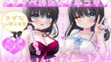 RJ01382708 img main 160x90 - お屋敷メイド絆の両耳ソロハーレム～シコシコちゅっちゅなドスケベおねだり手コキ～