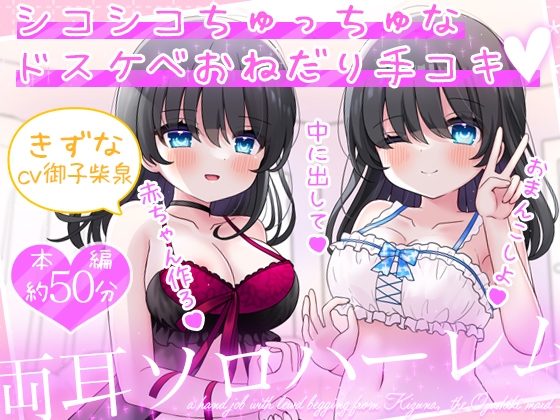 RJ01382708 img main - お屋敷メイド絆の両耳ソロハーレム～シコシコちゅっちゅなドスケベおねだり手コキ～