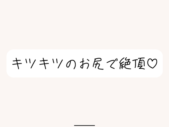 RJ01382796 img main - 【実演オナニー】オホ声出しながらお尻で絶頂。クリちんぽ弄りながら指挿れてるとすっごい締まってきもちいです