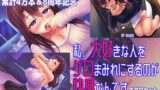 RJ01382801 img main 160x90 - 【実演嘔吐】累計4万本&8周年記念 私、大好きな人をゲロまみれにするのが快感なんです 生ゲロセット