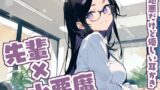 RJ01382802 img main 160x90 - 【耳かきASMR】ねぇ、もっと私に甘えてよ?～小悪魔・るなの意地悪だけど優しい耳かき～