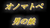RJ01382917 img main 160x90 - ずっと耳元でオノマトペを流し込んじゃう、えっちな生配信風男の娘相互オナニー音声！