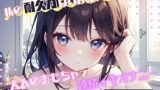 RJ01383550 ana img main 160x90 - 【私の耐久力はいかに！?】大人のオモチャで連続イキオナニー【つぼみ】
