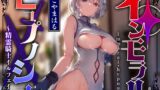 RJ01384061 ana img main 160x90 - 【性癖布教期間限定100円】高貴な精霊騎士の意識を◯眠で改変し、性格そのままにいつでも生コキ可能の性処理オナホ係として嗅ぎ舐め交尾交流【イチャラブエンド】