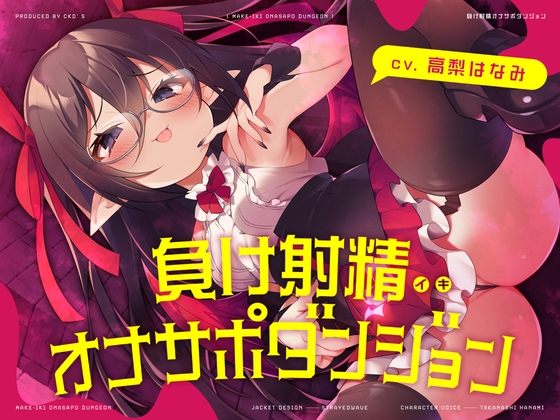RJ01384156 img main - 負けイキオナサポダンジョン