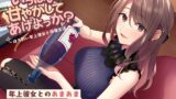 RJ01384169 img main 160x90 - いっぱい甘やかしてあげよっか? ～ほろ酔い年上彼女と同棲生活～