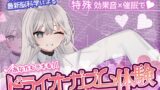 RJ01384242 img main 160x90 - 【米国名門大の脳科学研究起源】あなたも出来るドライオーガズム！特殊効果音x催〇で、射精を遥かに超える絶頂ヒプノトランス